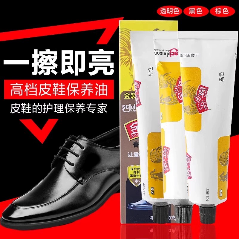 Золотое куриное масло для обуви черный коричневый бесцветное масло для ухода за кожей универсальный подлинный питательный крем для ухода за кожаной обувью