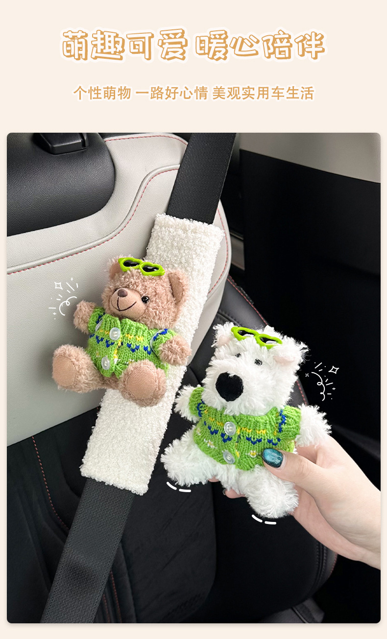 Car Seat Belt Shoulder Pad with Holes, DIY Detachable Doll Decoration, Children's Car Seat Belt Protector