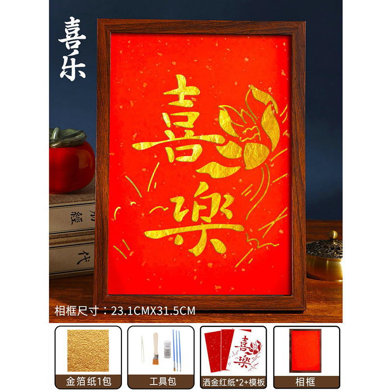 烧箔画diy材料包金箔画手工制作相框装饰工艺画团建沙龙活动礼品|undefined