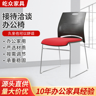 Factory Direct Sales Solid Steel Training Chair Arched Conference Chair Plastic Negotiation Chair Stackable Backrest Office Chair