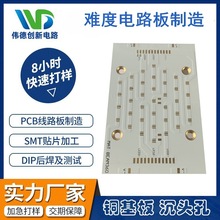 铜基板铝基板聚四氟乙烯F4B高频板沉头孔控深锣螺丝孔 半孔压接孔
