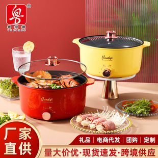 Yuerde Direct Supply Knob Electric Cooker Household Small Electric Cooker Smart Noodle Cooker Non-stick Knob Electric Hot Pot Gift