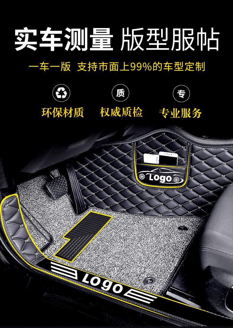 Custom-fit car floor mats, full coverage set of carpet mats, complete car interior accessories, large anti-dirt mats