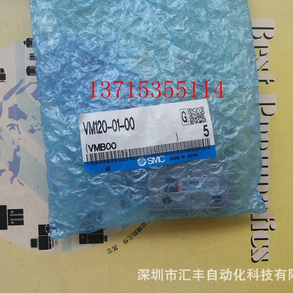 SMC原装机控阀 VM120-01-00  VM12