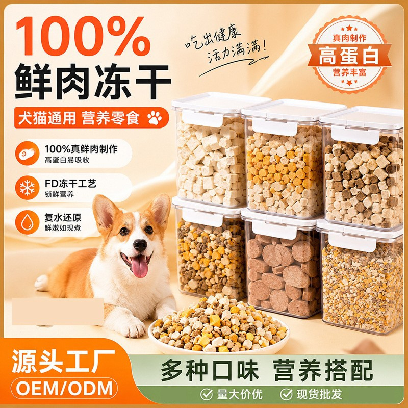 Freeze-Dried Cat Treats, Dog Treats, Pet Food, Mixed Freeze-Dried Snacks for Cats Freeze-Dried Cat Treats, Dog Treats, Pet Food, Mixed Freeze-Dried Snacks for Cats