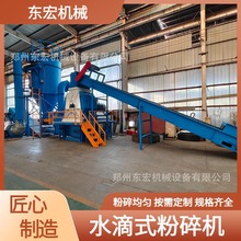 锤片式水滴式粉碎机 木材秸秆棉花杆打碎 原木菌菇渣废皮革粉碎