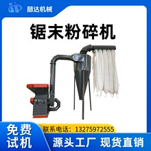 河南木材粉碎机生产厂家粉碎原木废木料机器设备锯末粉碎机