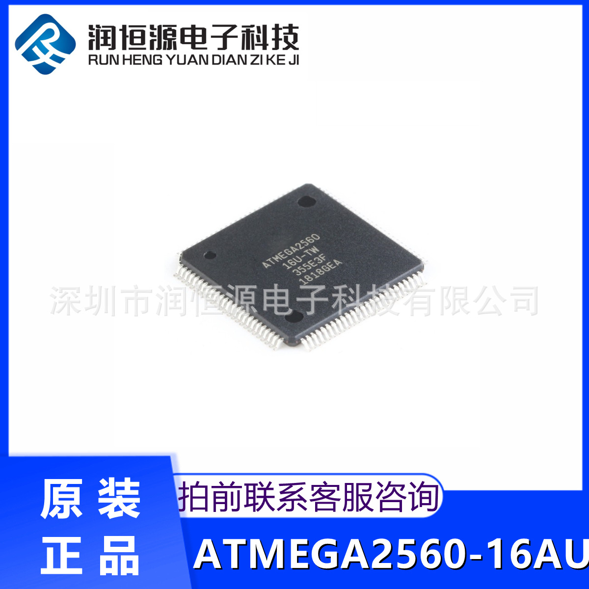 全新原装现货 ATMEGA2560-16AU LQFP100 8位微控制器芯片IC