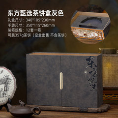 箱境357g茶餅包装プーアル老白茶双開扉復古現物メーカー直供茶葉包装礼箱