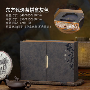 Box border 357g tea cake packaging Pu'er old white tea double door retro in stock factory direct supply tea packaging gift box