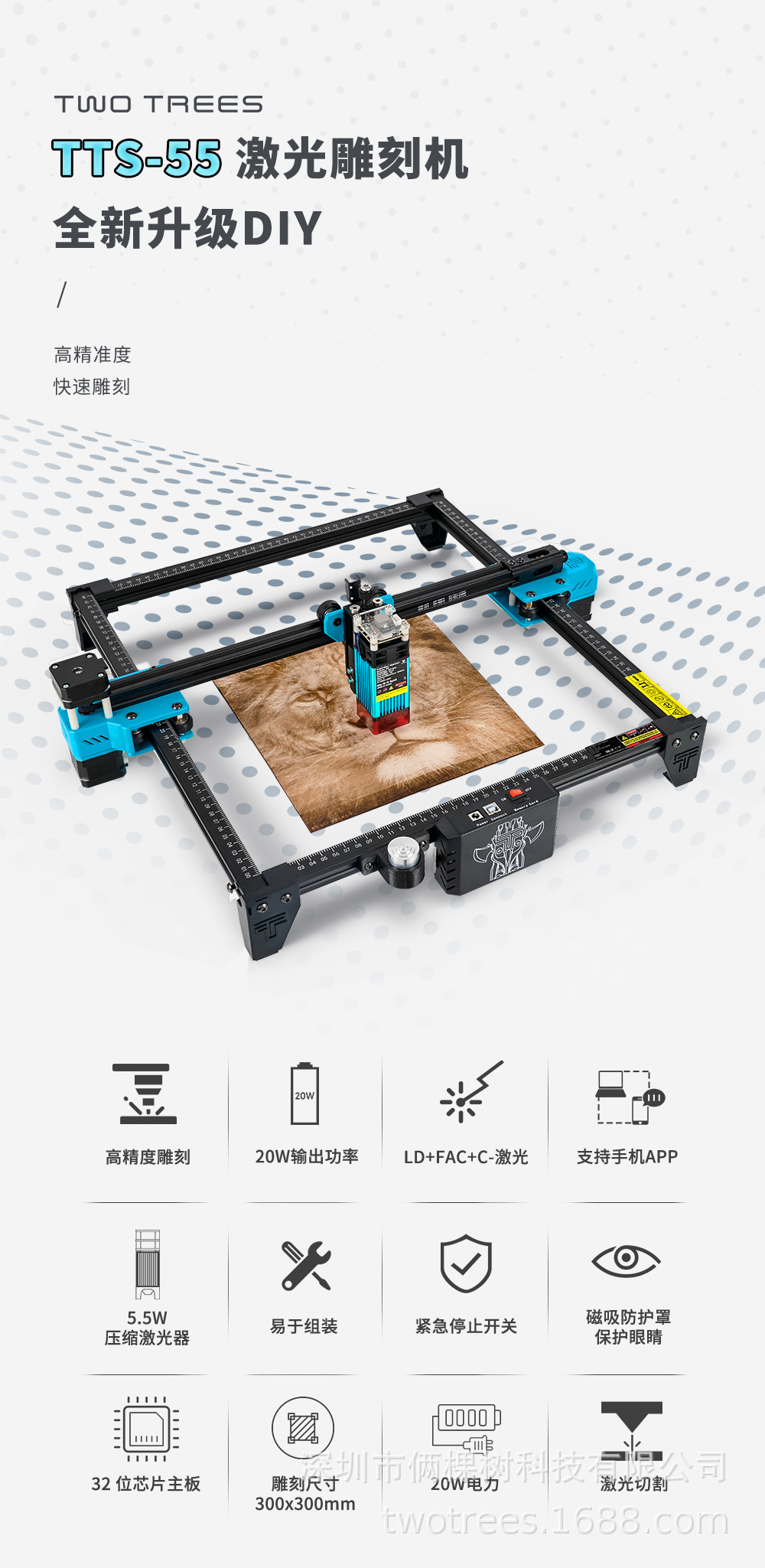 TWOTREES TTS-55激光雕刻机5.5W打标 切割木板 雕刻不锈钢 亚克力-阿里巴巴