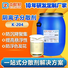 涂料分散剂;分散剂;防沉剂