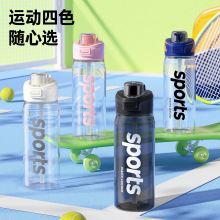 新款简约大容量塑料杯户外便携学生运动提手水壶速开弹跳盖吸管杯
