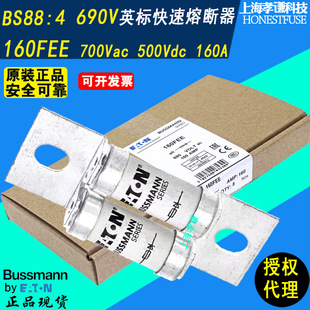 EATON EATON BUSSMANN fuse 160FEE 120A160A180A200A BS88:4 690Vac