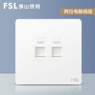 Fsl Foshan Lighting Wall Socket 86 Type Concealed Panel Two-Position Socket-F31 Series White