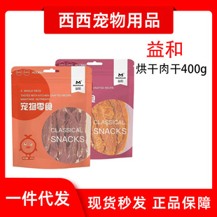 Yihe Baked Chicken Breast 400g Chicken and Duck Dried Dog Snacks Teething Large Packaging Pure Whole Meat Strips Training Reward