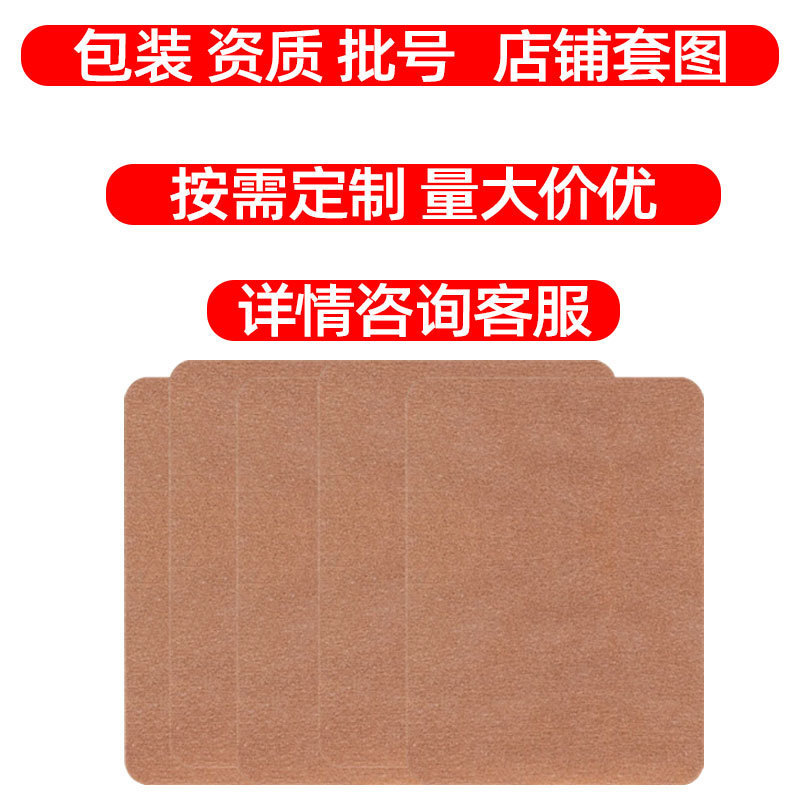 邦院长足跟医用远红外治疗贴官方旗舰店正品抖快源头工厂平台爆款|undefined