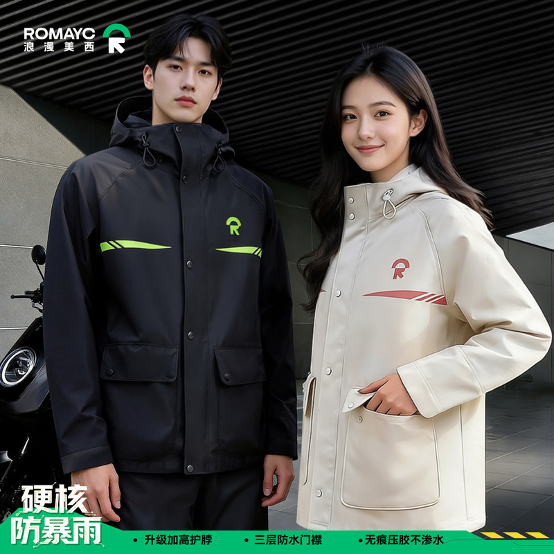Raincoat and Rain Pants Cycling Set for Motorcycles and Electric Vehicles, Rainproof for Men and Women, Specialized Riding Clothing for Riders Raincoat and Rain Pants Cycling Set for Motorcycles and Electric Vehicles, Rainproof for Men and Women, Specialized Riding Clothing for Riders