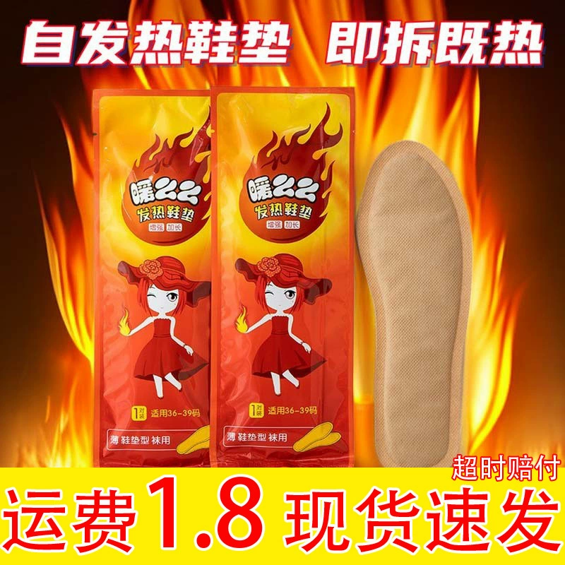 Женские стельки с лихорадкой зимой