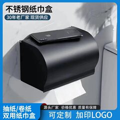 ステンレス紙箱メーカー直供ティッシュ箱防水防湿トイレロール紙棚トイレ吸引紙箱ロール紙
