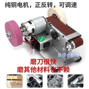 Knife Grinding Artifact Small Knife Grinding Machine Multifunctional Mini Belt Grinding Machine Mini Fixed Angle Grinding Machine Desktop Household