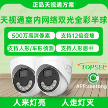��ҕͨ500�fM50�҃���ȫ��12��׃������POE�O�ؔz���^seetong