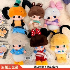 迪莫系列DIMOOPOPMART泡泡玛特搪胶脸毛绒钥匙扣盲盒潮玩礼物迷你