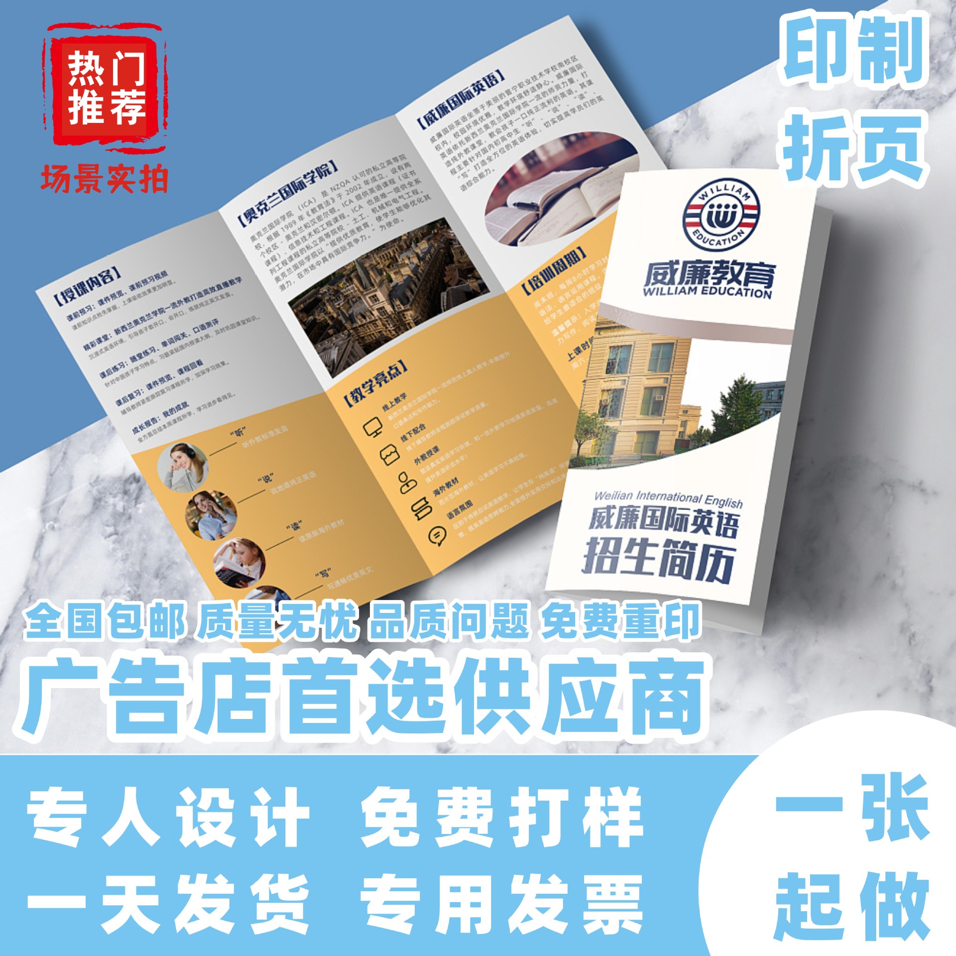 厂家印刷定做折页制作打印说明书免费设计包邮说明书印刷 印美图
