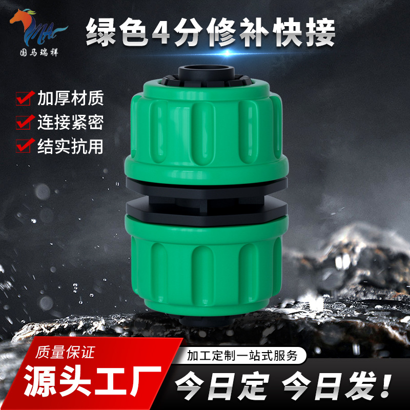 厂家直供批发4分PVC软管直插修补接头塑料通水对接头高压水枪配件