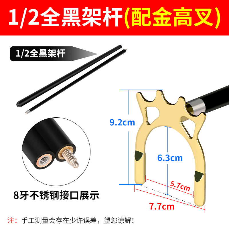 [1/2 cypress black frame pole with gold high fork]