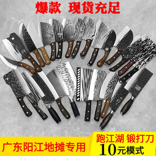 10 yuan for running rivers and lakes forging Longquan Yangjiang kitchen knife stall kitchen bone cutting fish killing knife slice meat cutting knife sharp