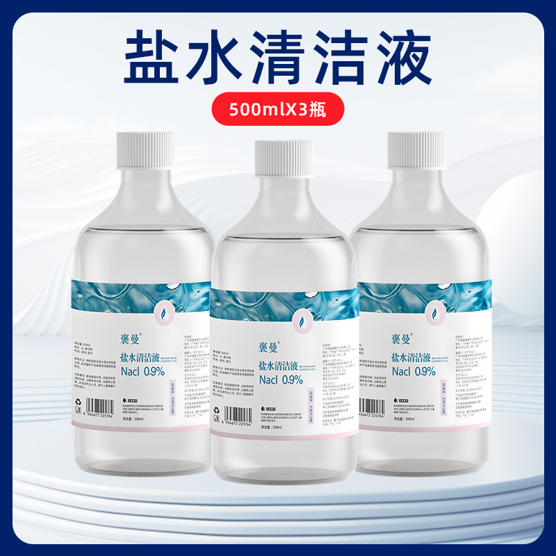 소금물 세척액 500ml*3병