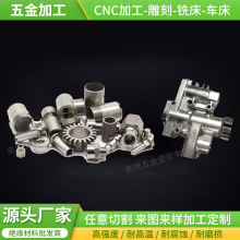 CNC加工五金机械配件加工非标数控车床铜铁尼龙铝合金不锈钢加工