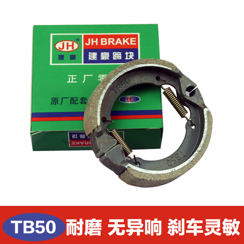 Motocicleta GS125 zapata de freno placa de fricción tambor de freno 110 placa de freno 130 placa de freno