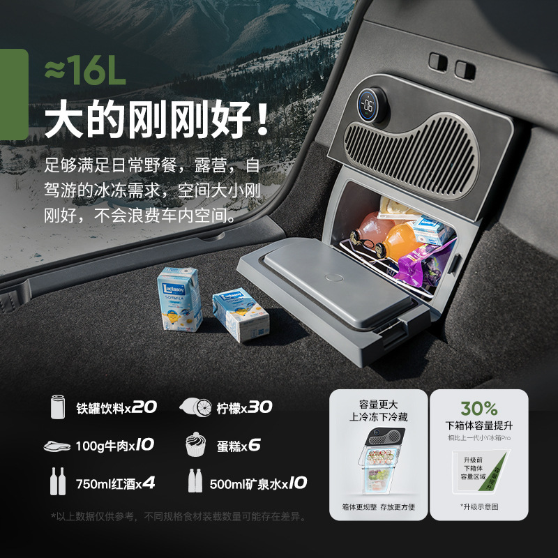 适用特斯拉Model Y车载冰箱压缩机制冷保鲜配件户外移动小冰箱|undefined