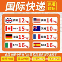 跨境物流国际快递货运代理中国到美国英国加拿大空运海运双清包税