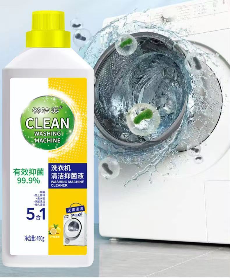 고품질 450ML 세탁기 세척제 [1병]
