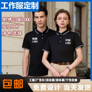 Polo Shirt Work Clothes Custom Logo Corporate Culture Shirt Ice Silk Short-Sleeved Supermarket Employee Clothing Lapel T-Shirt Custom-Made