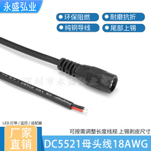 DC5521ĸ�^��߅��18AWG�A����ɫ��Ƥ���a�O�؟�DC��LED
