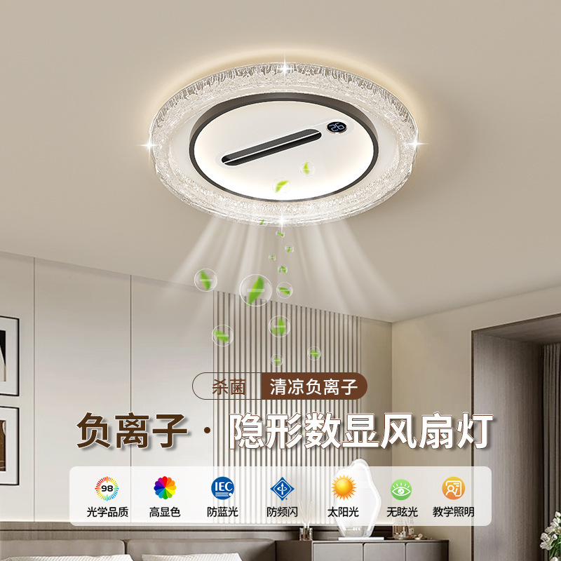 ブレードレスファンランプフルスペクトル目の保護 LED ランプ統合リビングルームファンマイナスイオン扇風機中山照明|undefined
