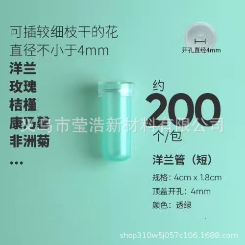 养兰管鲜花储水管胶管吸水管保营养管培养管花束材料跨境热销包装