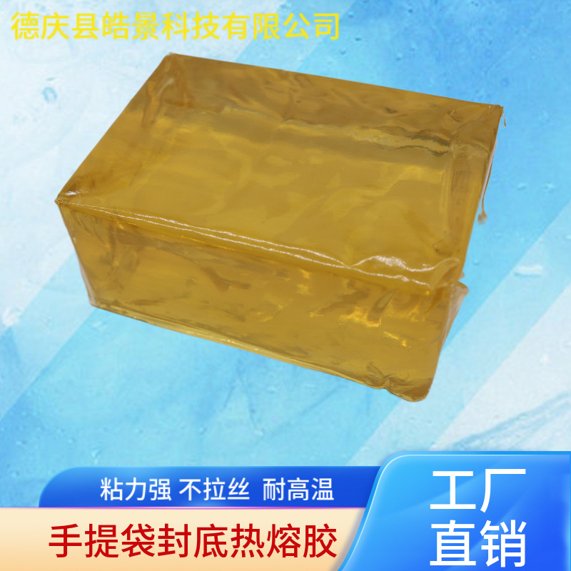 礼品盒热熔胶书型盒压敏胶组装定位胶块耐高温粘性强礼盒专用胶