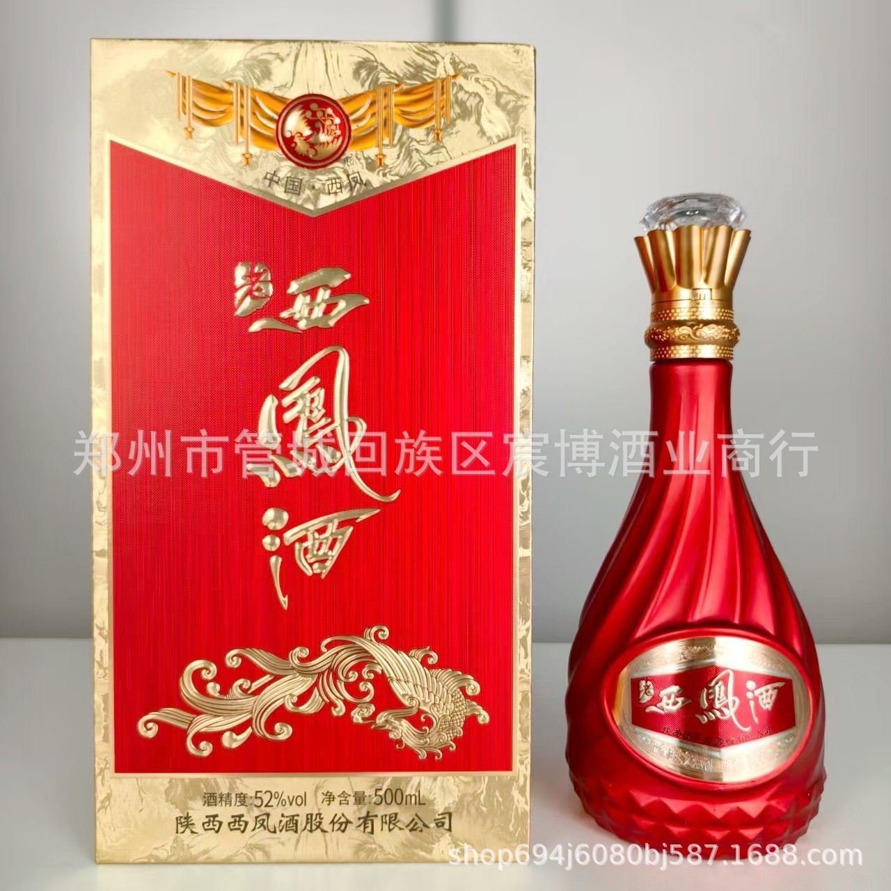 老西凤酒大凤香 52度凤香型白酒纯粮酿造总厂生产 整箱批发  白酒