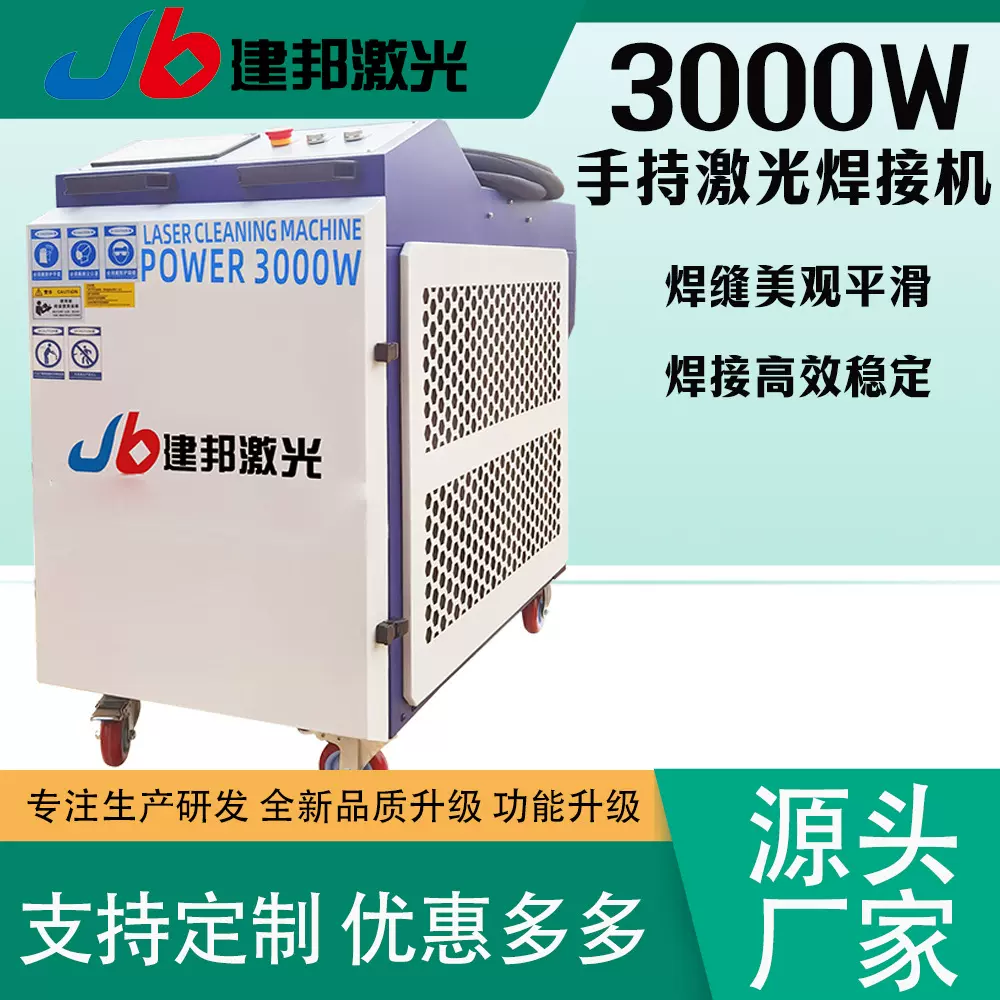 手持激光焊接机工业级金属钢板铜管便携式光纤焊接 激光焊接机