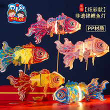 马年新春炫彩传统锦鲤鱼灯笼手工diy金鱼灯儿童制作材料手持花灯