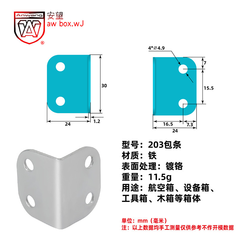 AW Anwang hierro cromado de ángulo recto caja de madera de hierro bolsa de metal protector de ángulo recto caja de avión serie de accesorios