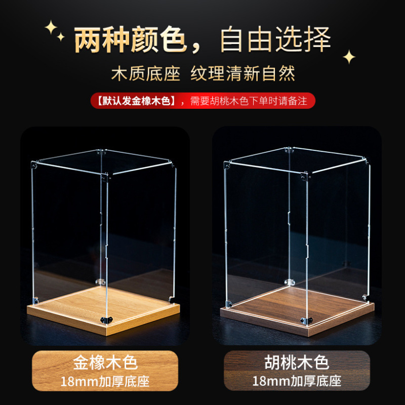 亚克力高透明手办黏土积木篮足球收纳物展示盒防尘罩模型盒木质底|undefined