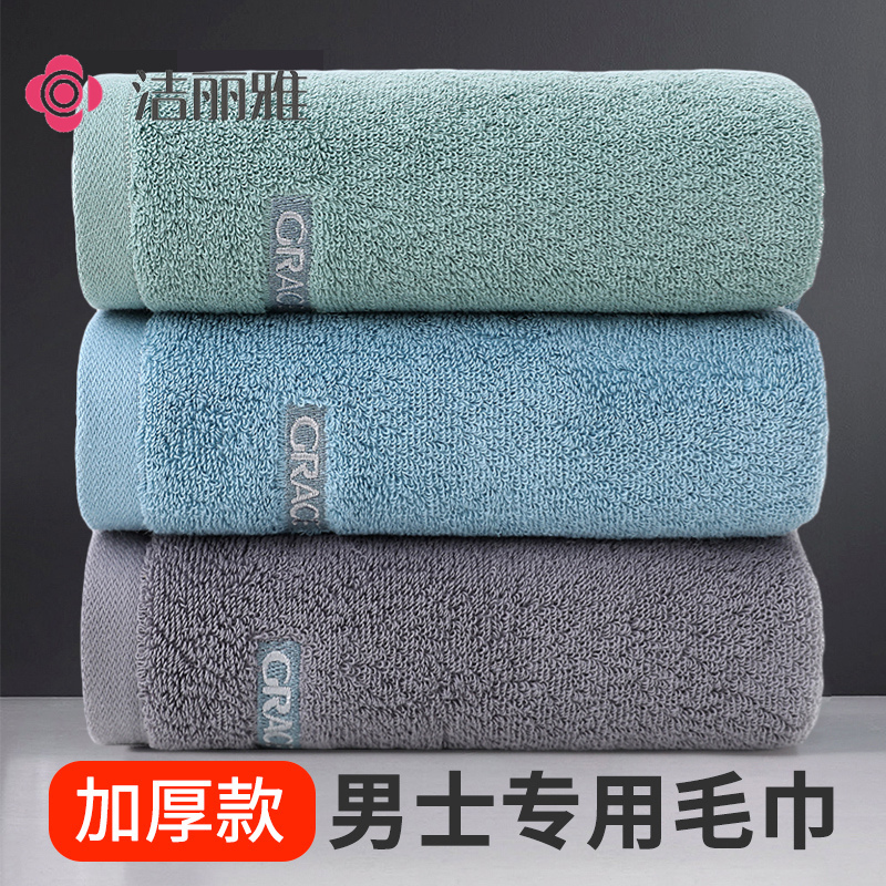 120g thick jieliya towel dark face washing pure cotton household adult male soft absorbent pure cotton 7174