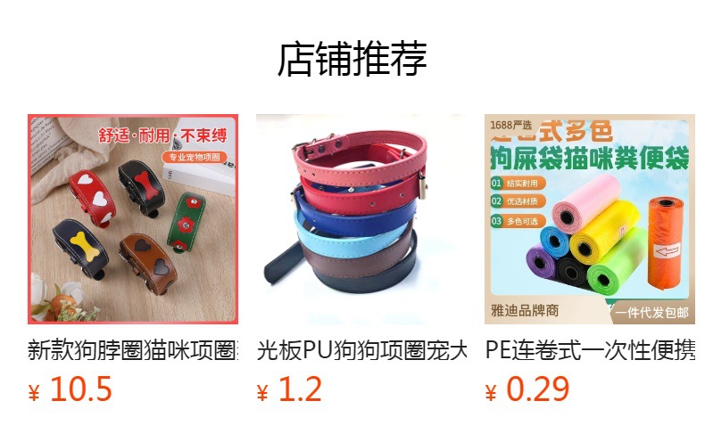 预览状态下无法点击,发布后,可点击跳转到对应的商品页面 O1CN01JkQr8h1Bs2sRWvoPP_!!0-0-cib.jpg