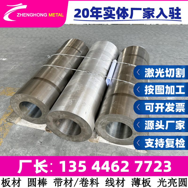 SUS301L不锈钢棒 圆棒 圆钢 光圆 不锈钢板 棒料 规格齐全 可零售